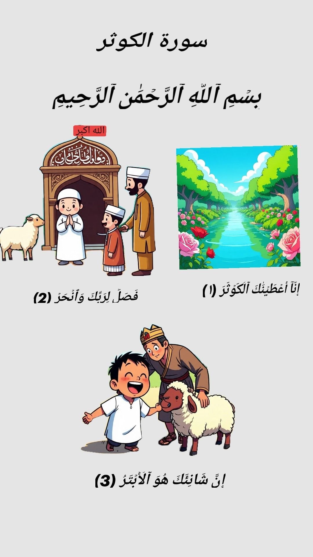 Fantastic Quran Quiz