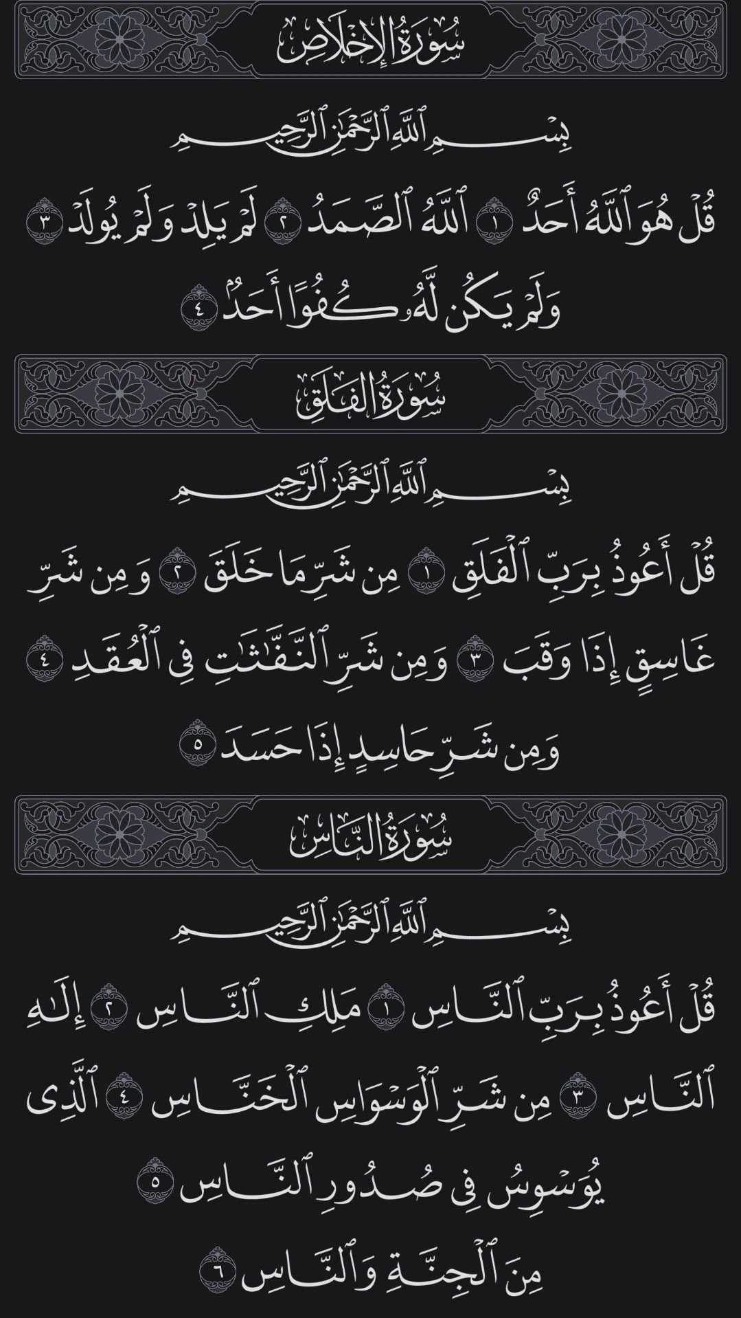 Creative Quran Explorer