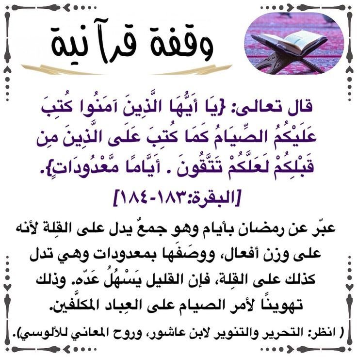 Fun Quran Master