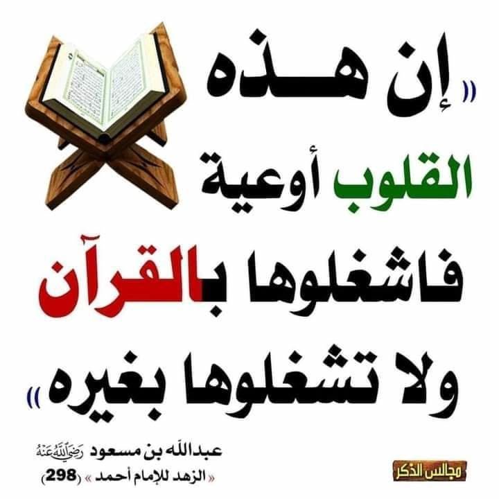 Entertaining Quran Mission