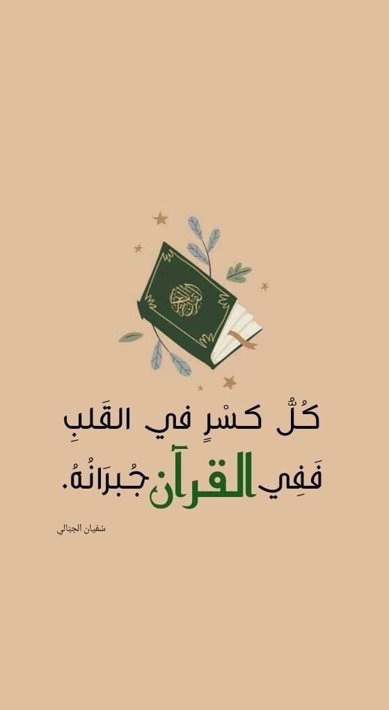 Amazing Quran Genius