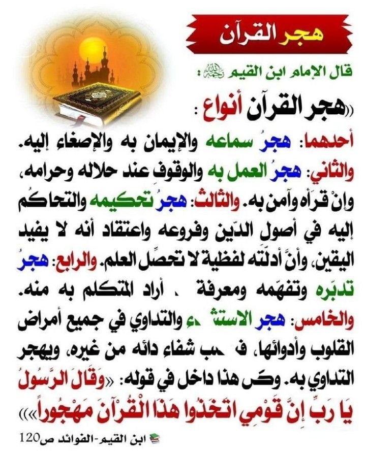Adventure Quran Mission