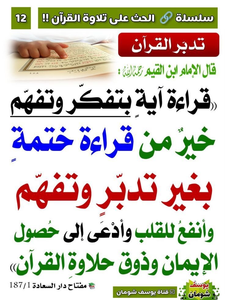 Exciting Quran Quest