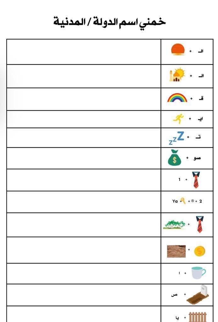 Smart Quran Mission