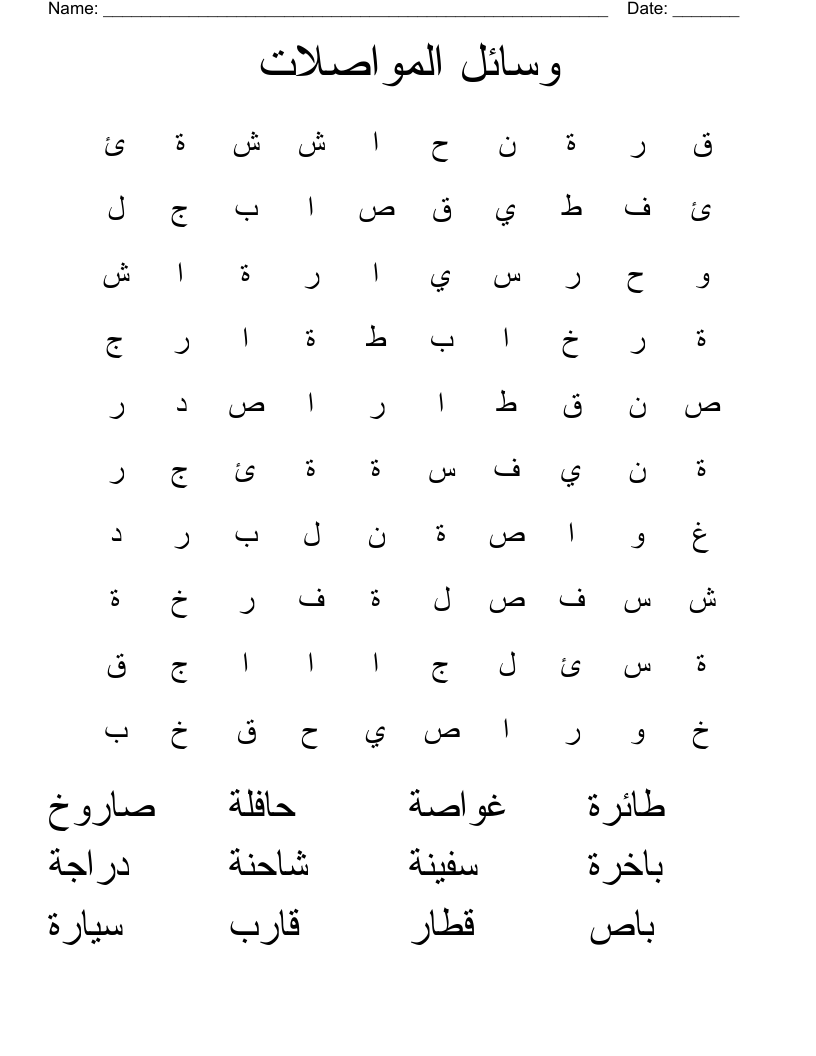 Challenge Quran Genius