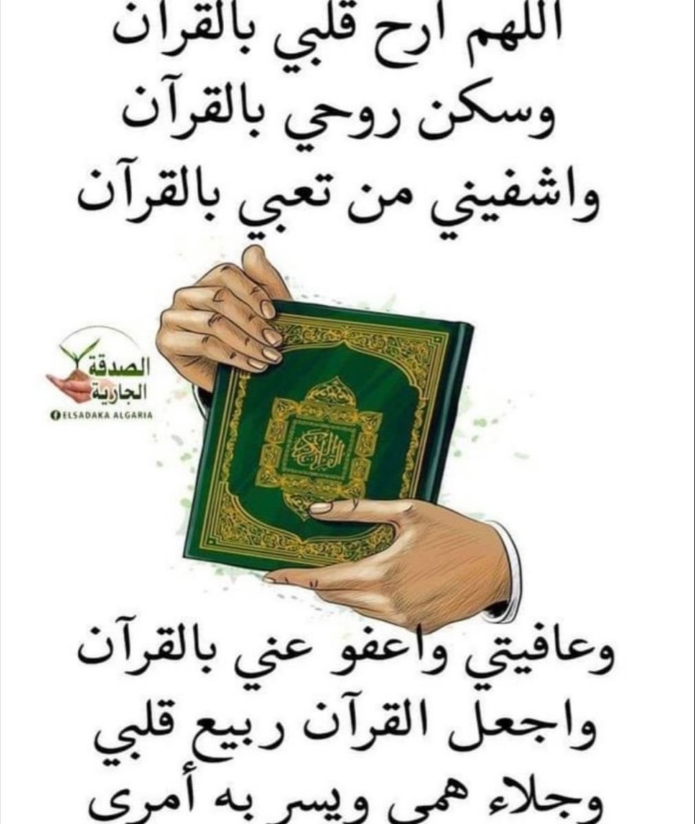 Amazing Quran Play
