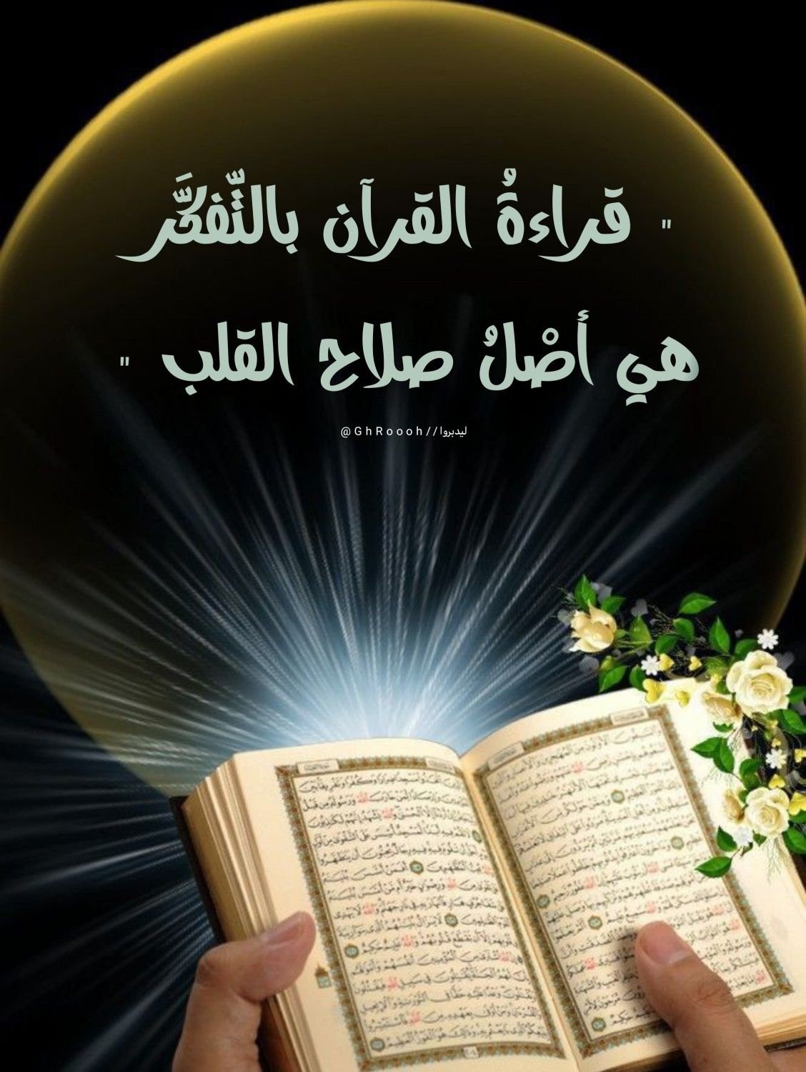 Interactive Quran Whiz