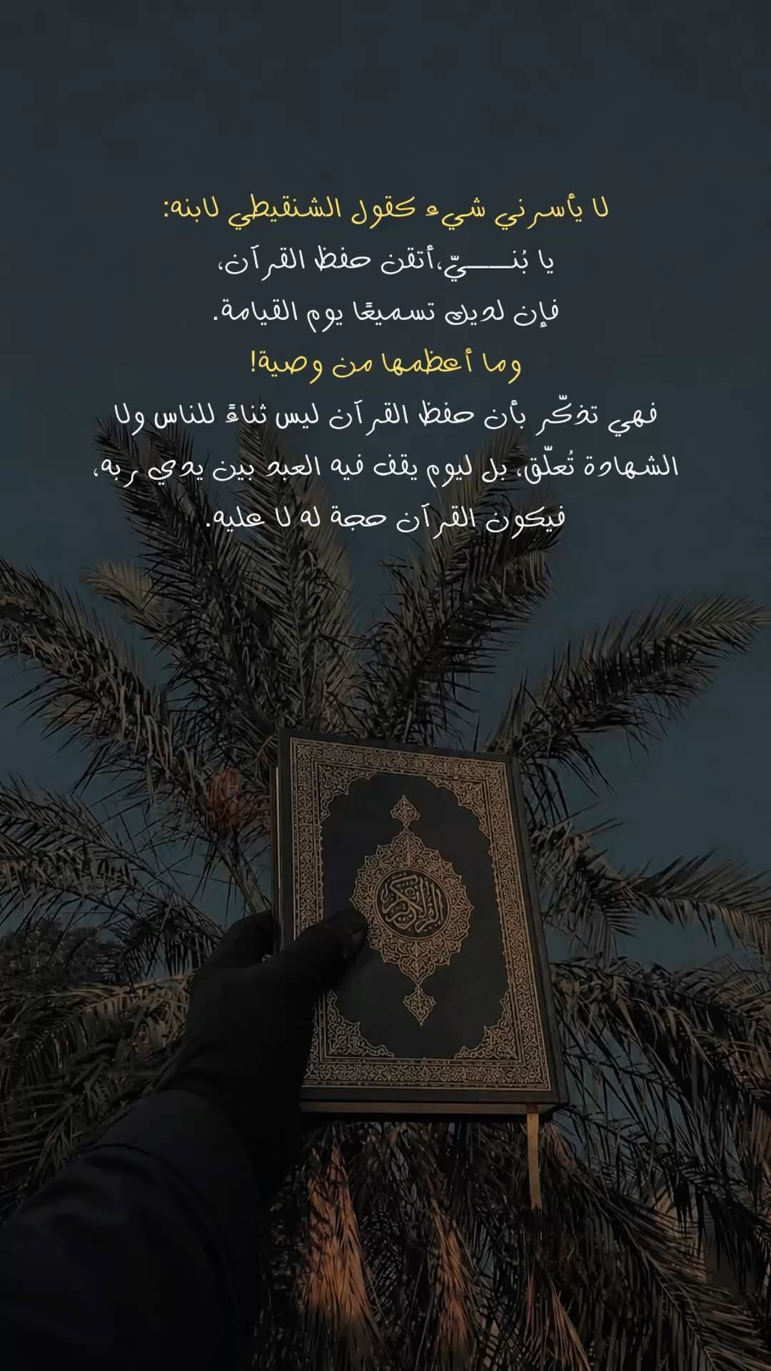 Epic Quran Expert