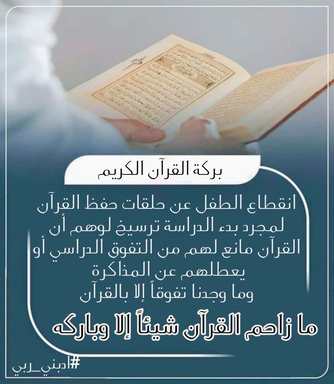 Fantastic Quran Whiz