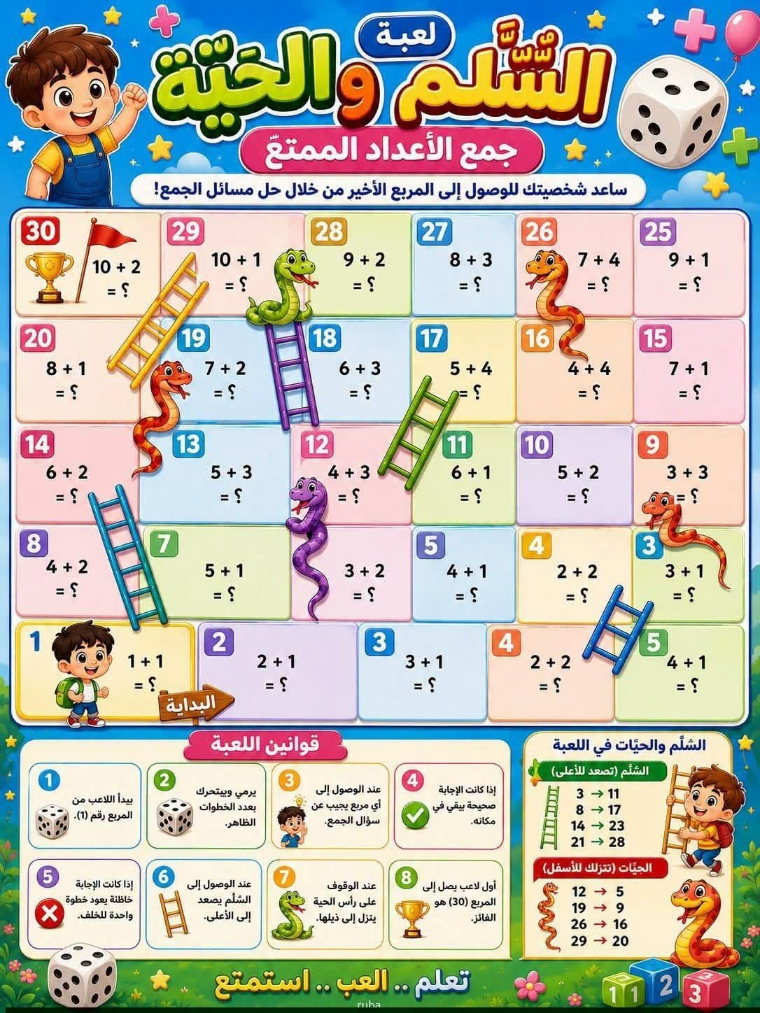 Adventure Quran Master