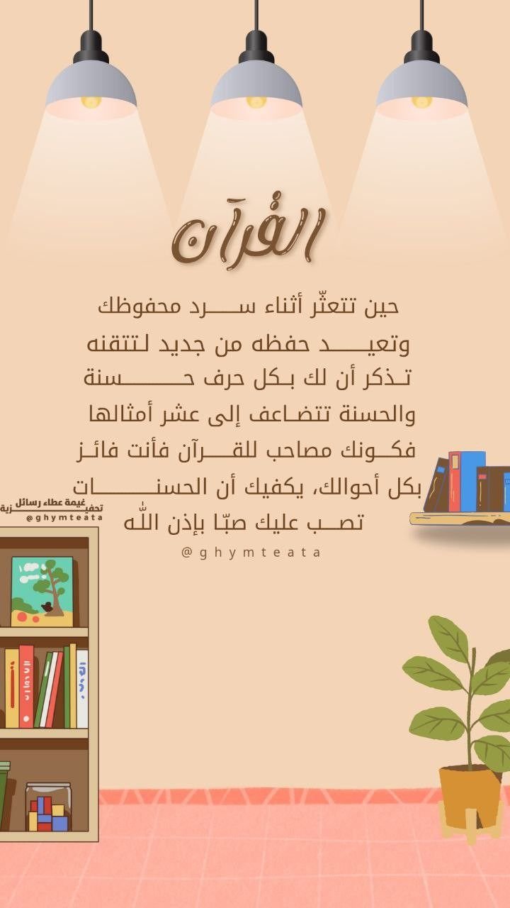 Fun Quran Play