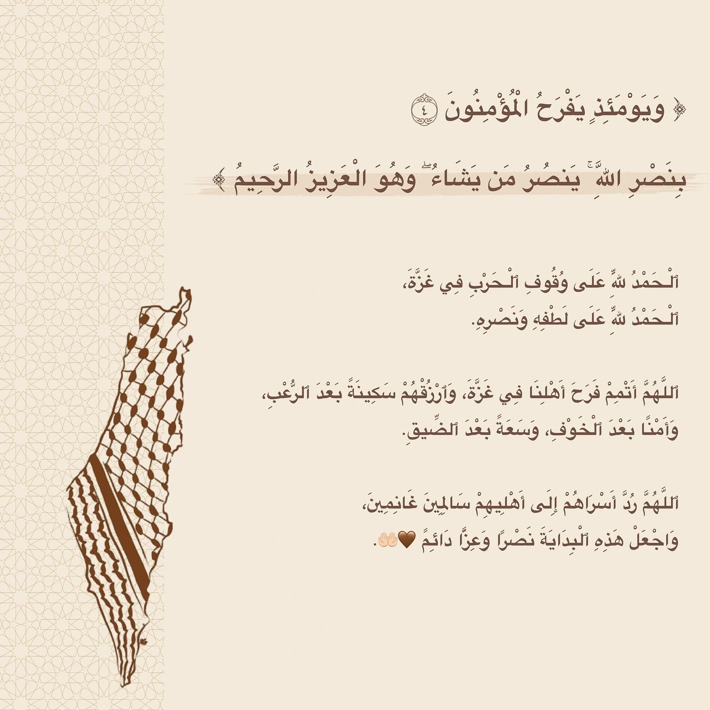 Delightful Islamic Education