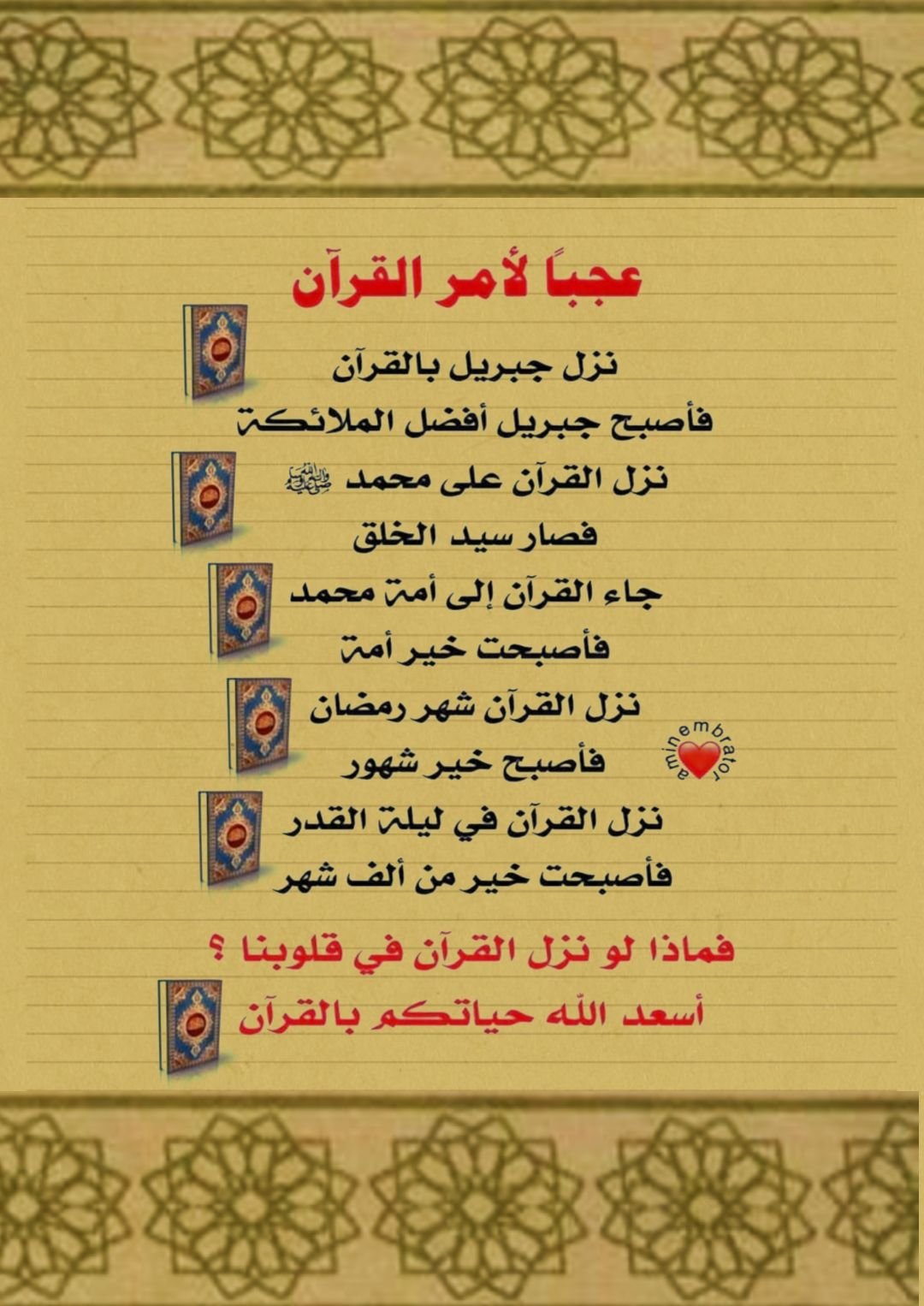 Quest Quran Trivia
