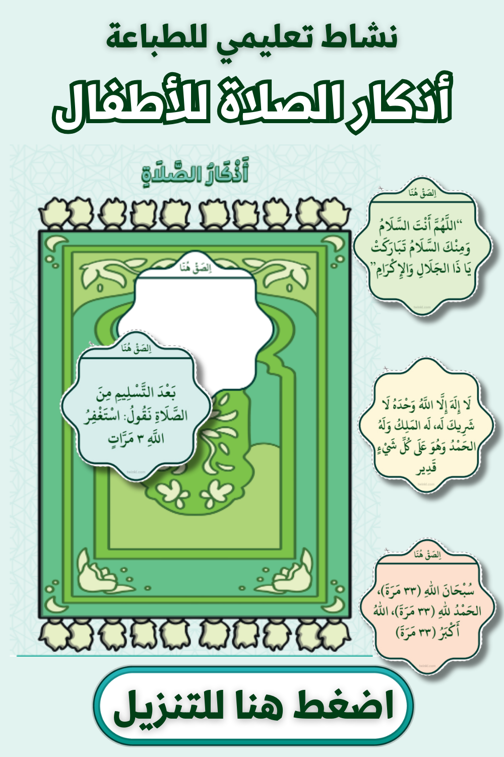 Brilliant Quran Game