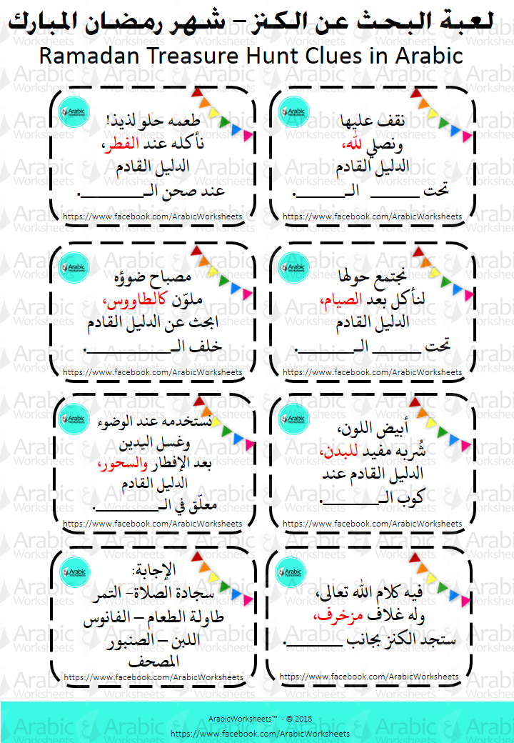 Awesome Islamic Learning