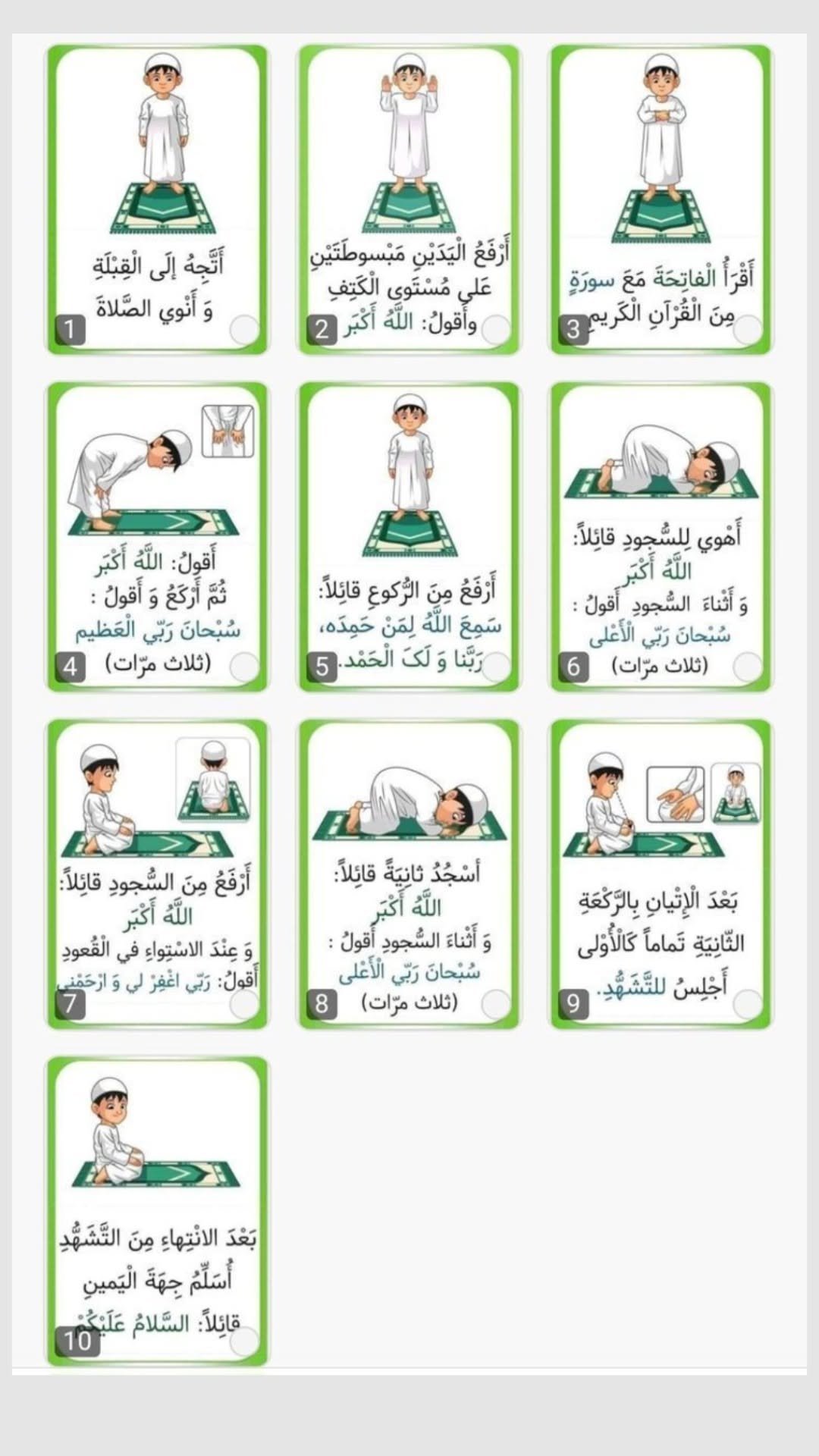 Delightful Quran Adventure