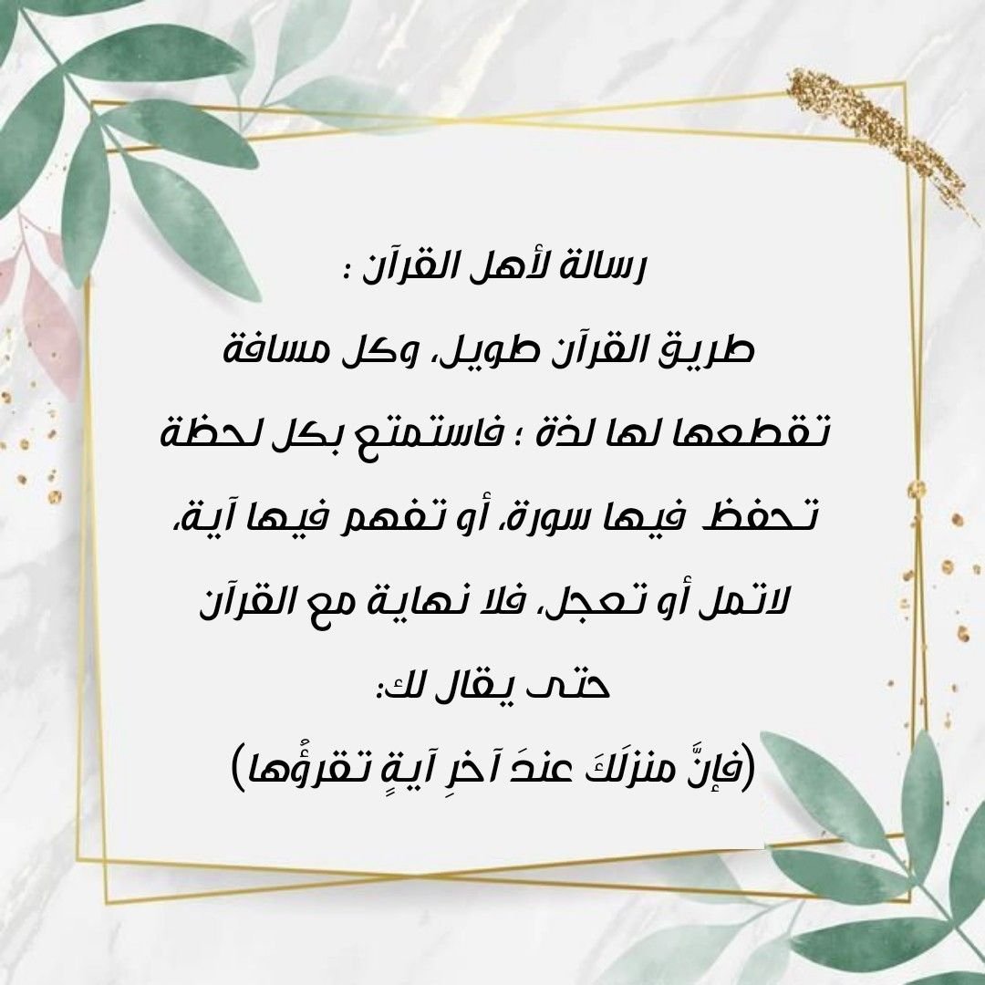 Challenge Quran Play