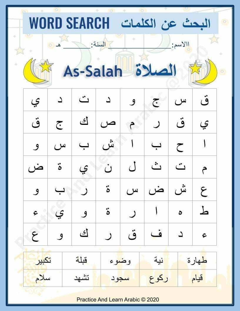 Fantastic Quran Match