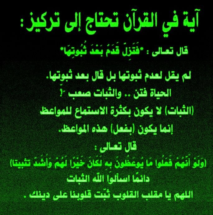 Engaging Quran Legend